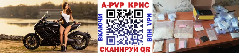 купить закладку Ртищево А ПВП Соль